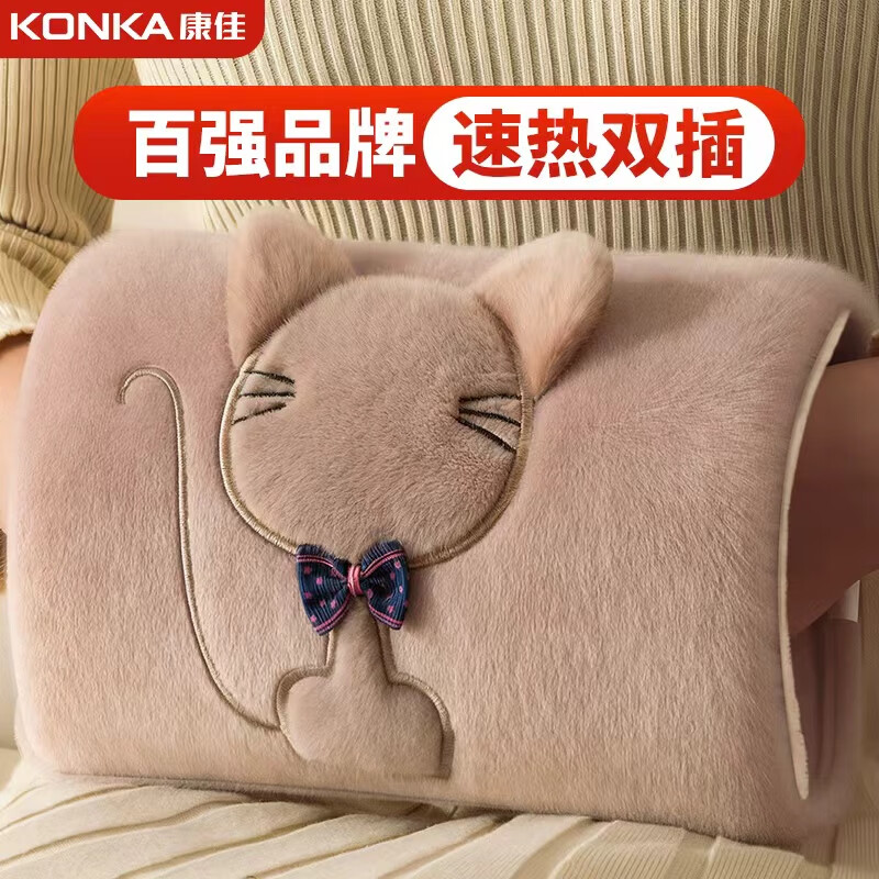 康佳暖手宝充电取暖器 热水袋 暖手袋 暖宝宝 暖水袋 充电防爆多功能 加绒电暖器KH-SL03魅力藕