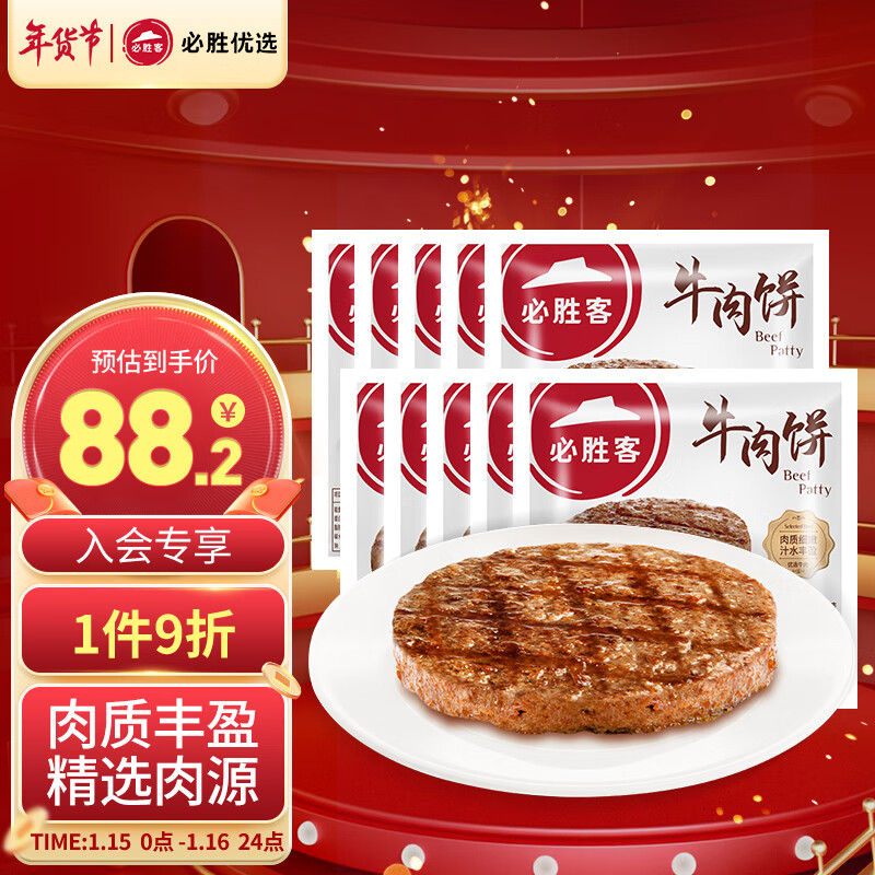 牛肉京东史低|牛肉价格走势图