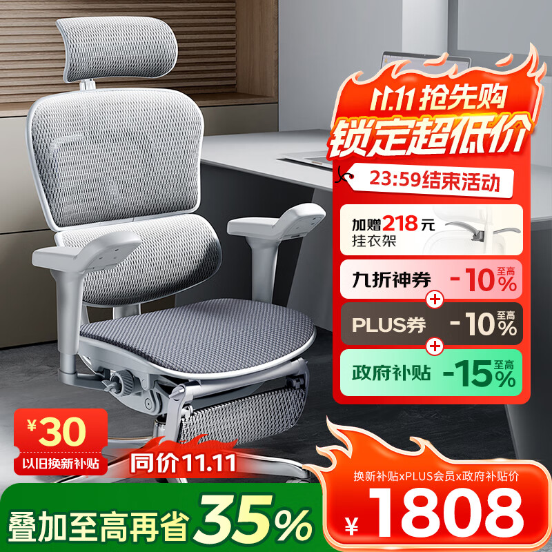 Ergonor保友金豪b雄鷹 人體工學(xué)椅 電腦椅 電競椅辦公椅子可躺老板椅 【金豪b雄鷹】銀白(云感科技座墊)+躺舒寶