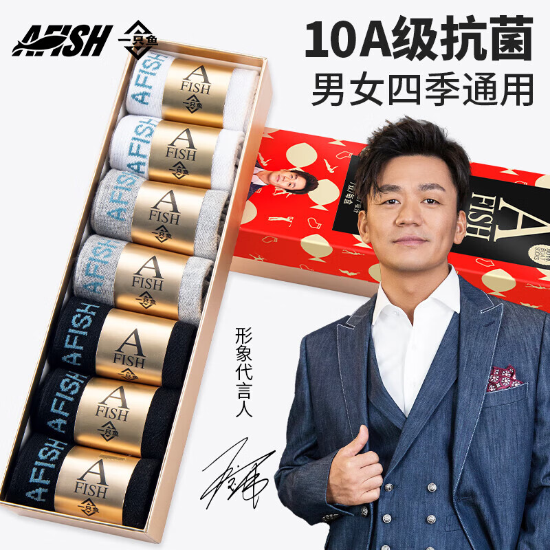 一只鱼袜子男士10A级抗菌防臭春夏季运动袜短筒短袜休闲棉袜透气
