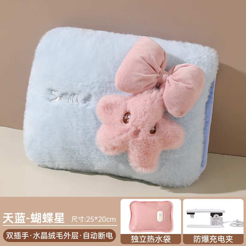 夕纪毛绒充电热水袋可爱女生热敷肚子被窝卡通暖宝宝2025新款防爆正品 天蓝-蝴蝶星 无规格