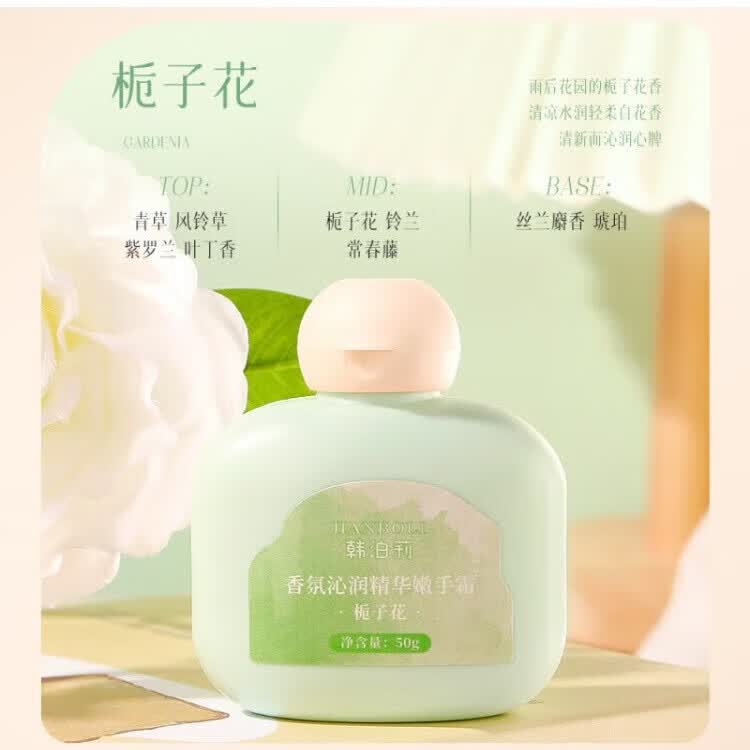 韩泊莉小胖墩精华嫩手霜护手霜滋润保湿补水嫩白秋冬女男士随身便携装 香氛嫩手霜（栀子花+树玫瑰+无花果+乌木雪松） 50g*4瓶
