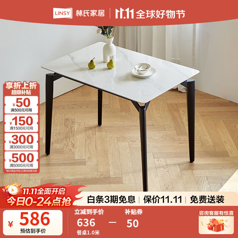 林氏家居现代简约岩板餐桌2023新款家用小户型饭桌林氏木业LH200 餐桌1.0米