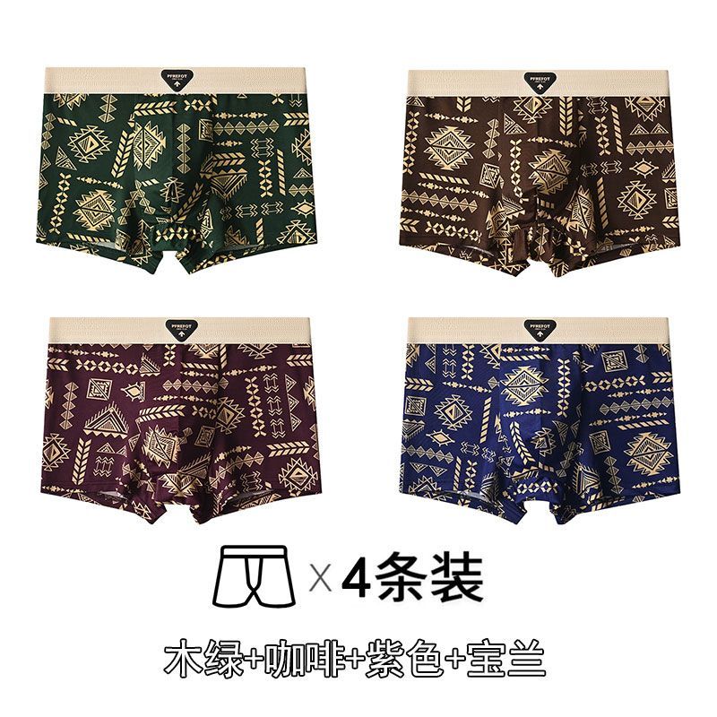 宜而爽男士内裤平角裤舒适透气四角裤宽松大码印花裤衩短裤 四条装-黑色-咖色-绿色-宝蓝 4XL