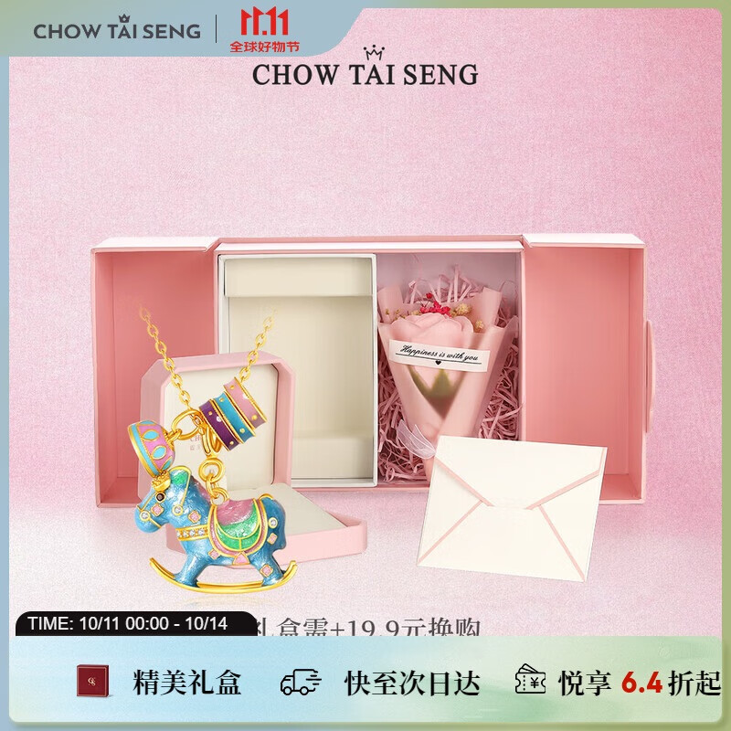 周大生彩色摇摇木马本命年生肖马项链银S925珍珠锁骨链生日礼物送女友