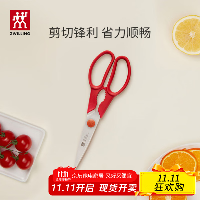 双立人（ZWILLING）剪刀厨房家用多功能剪子食物不锈钢便携可拆卸厨房剪辅食剪 石榴红（不可拆卸）