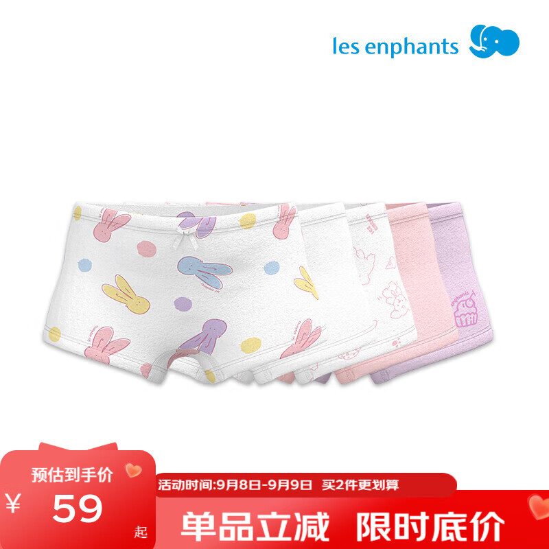 丽婴房(Les enphants)【5A抗菌】内裤儿童5A抗菌内裤5条装A类三角内裤全棉平角女童内裤 女生平角 5条 140 cm