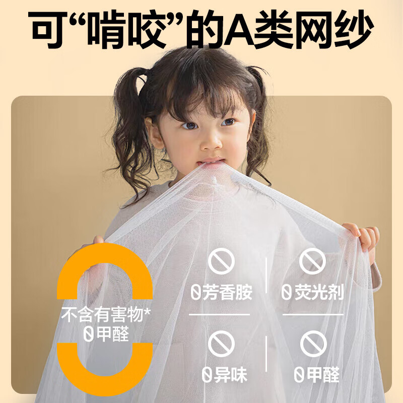 婷芙兰防摔蚊帐1.8x2米家用一体式免安装蒙古包全包围支架婴儿童防蚊罩 光年米【三开门-全底防摔】 1.8m床-宽180x长200x高170