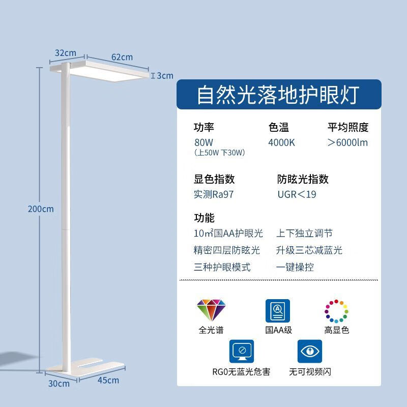 良亮落地護眼燈學(xué)習(xí)大路燈兒童書桌閱讀臺燈立式鋼琴燈重磅新升級25平 眼40年