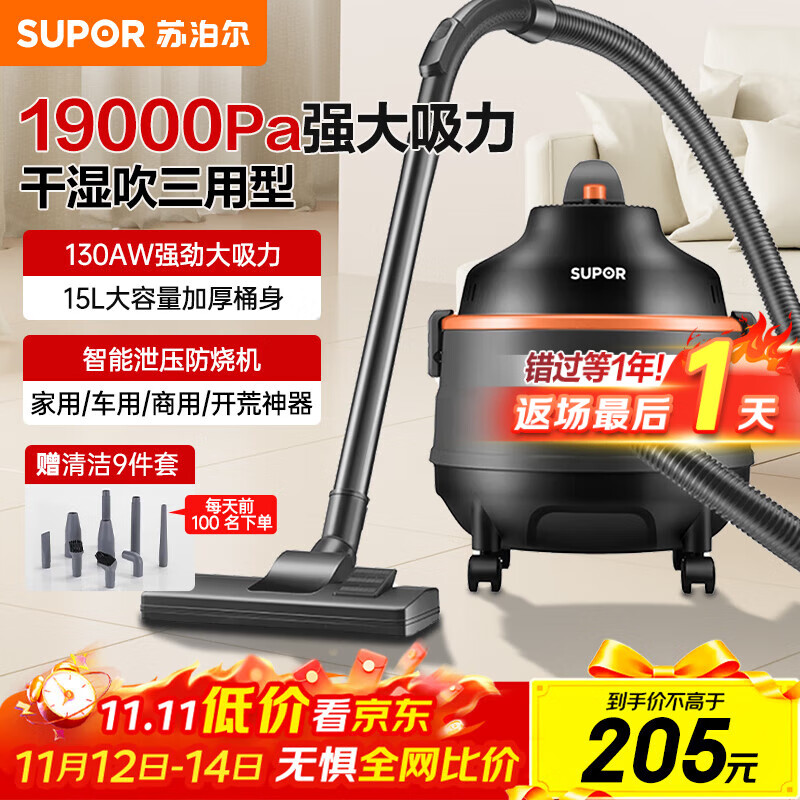 苏泊尔（SUPOR）【国家补贴】桶式吸尘器家用吸水回南天神器强劲大吸力工业吸尘器开荒干湿吹吸尘机15L大容量70S
