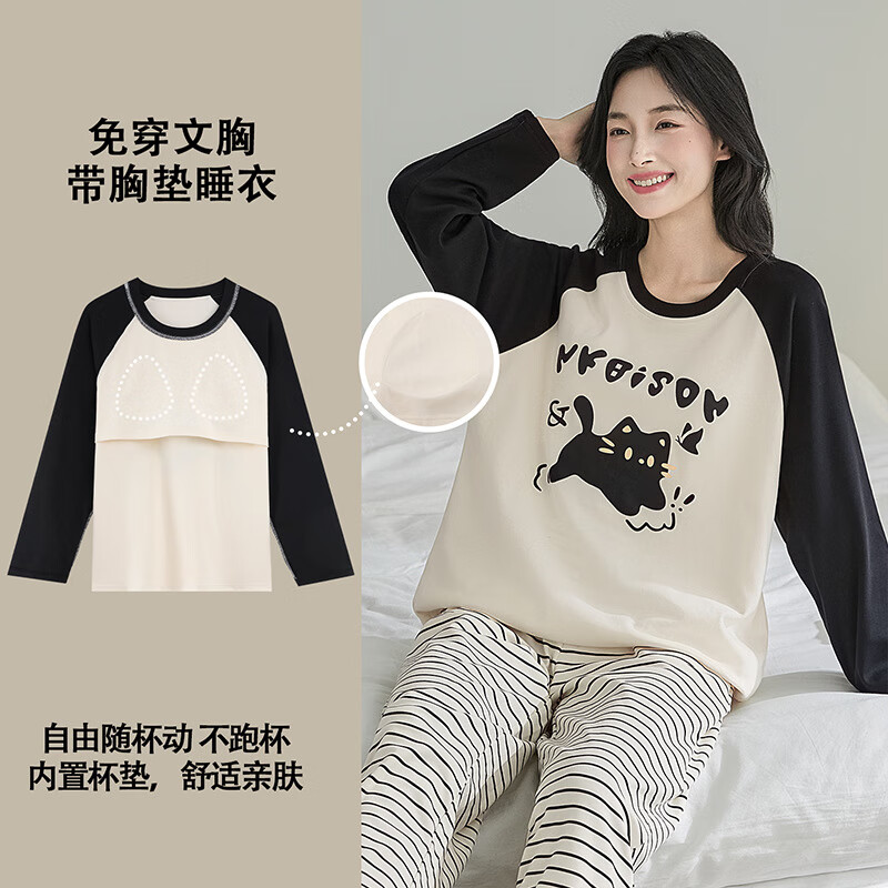 DAPHNE达芙妮【N】带胸垫一体睡衣女秋季圆领长袖家居服可爱卡通宽松孕妇 25281(带胸垫)长裤+长袖 XL(110-125斤)