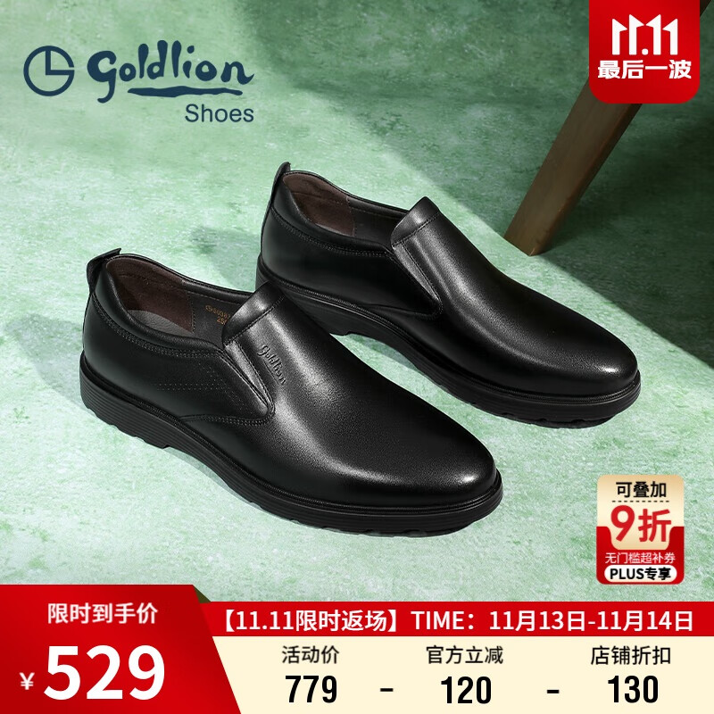 金利来（Goldlion）男鞋正装商务休闲鞋舒适轻便透气皮鞋50383013301A-黑-39码