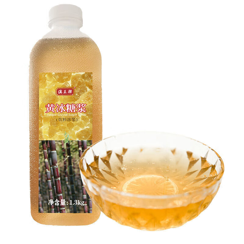 滇王驛冰糖糖漿玫瑰黃金冰糖漿白冰糖漿飲品奶茶專(zhuān)用原料糖漿 1.3kg黃冰糖漿