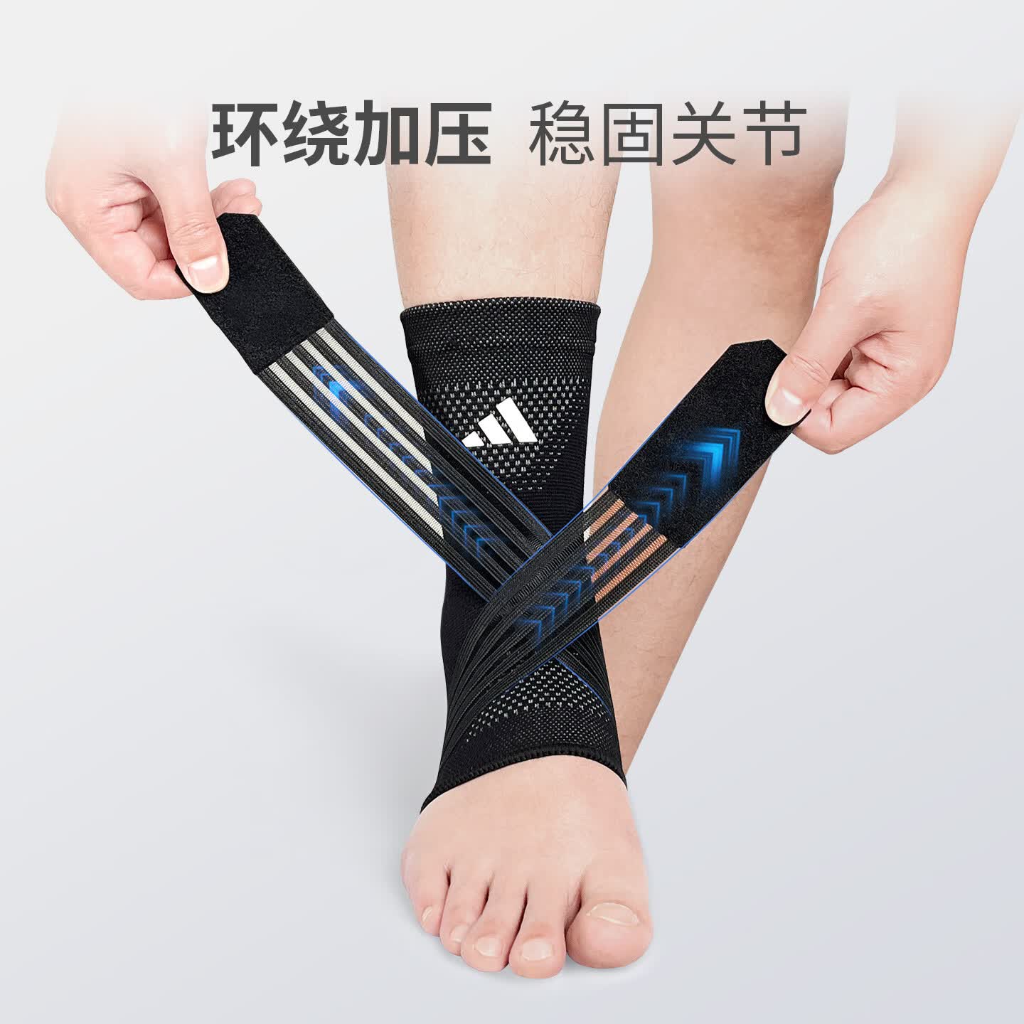 阿迪达斯(adidas)护踝防崴脚踝护具扭伤恢复专业运动篮球跑步固定关节保护腕套男 专业款两只【绑带加压丨高弹舒适】 XL【踝围:36-40cm;从脚踝前部到脚跟】