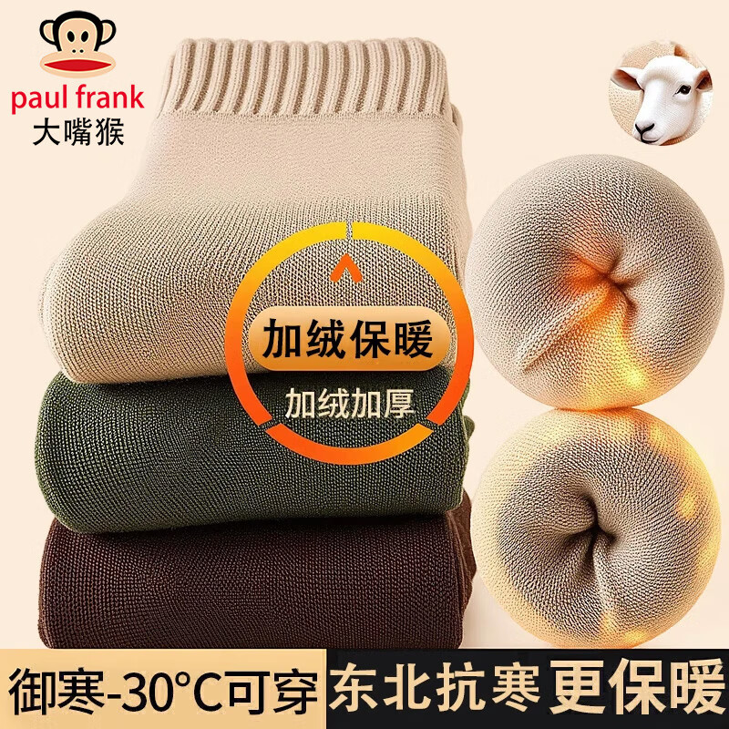 大嘴猴（paul frank）袜子男秋冬【东北抗寒+10A抗菌】防臭中筒加绒加厚毛圈保暖袜5双