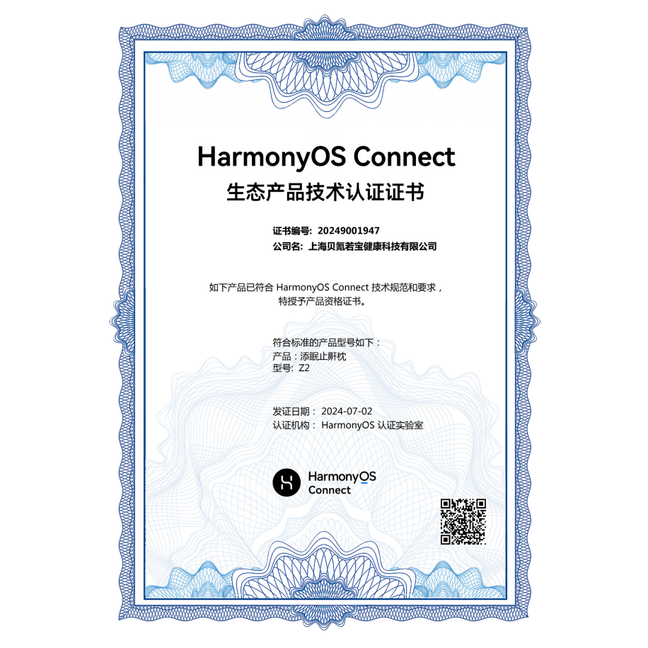 Nitetronic添眠智能止鼾枕Z2 防打呼噜枕头止鼾器减鼾专利睡眠监测鸿蒙智联 [高度可调 体感偏软]（支持鸿蒙智联） 单只