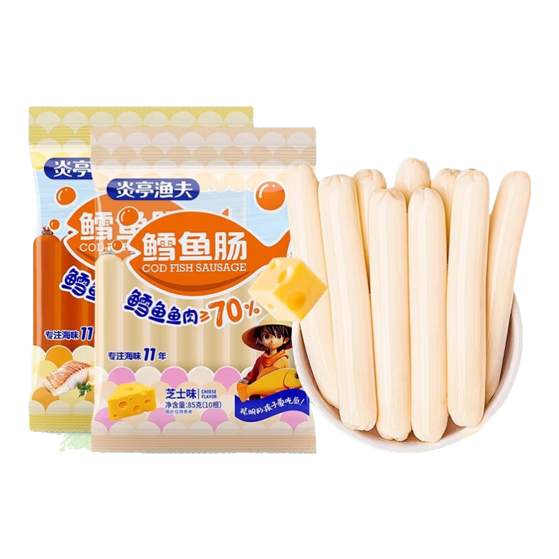 炎亭渔夫鳕鱼肠85g原味芝士味无添加鱼零食海味休闲儿童火腿肠 芝士味85g*1袋（10根）