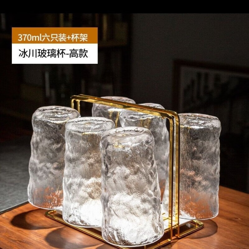 简漾ins冰川纹玻璃杯水杯家用水杯酒杯女牛奶杯饮料啤酒果汁杯六只装 六只高款+杯架+沥水盘+杯刷