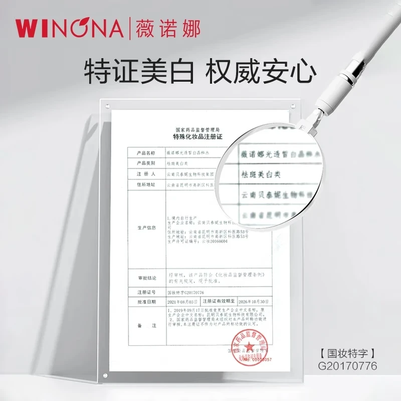 爽肤水和乳液的对比展示