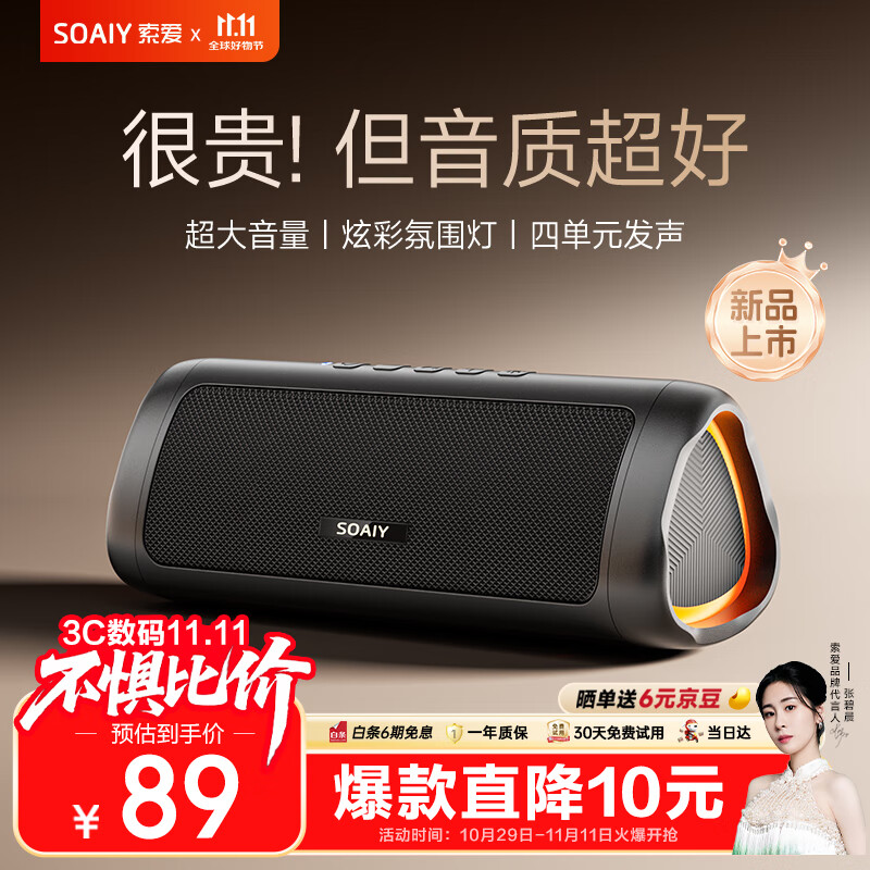 索爱（soaiy）S36蓝牙音箱小音响低音炮家用车载迷你电脑便携式防水收款TF卡户外防水播放器礼物 黑色