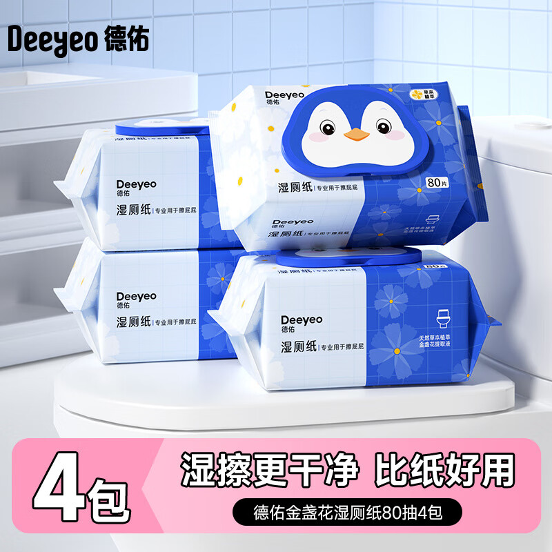 德佑湿厕纸家庭实惠装女士专用孕妇湿厕纸巾洁厕湿纸巾 量贩装加大加厚布艺 80抽*4袋