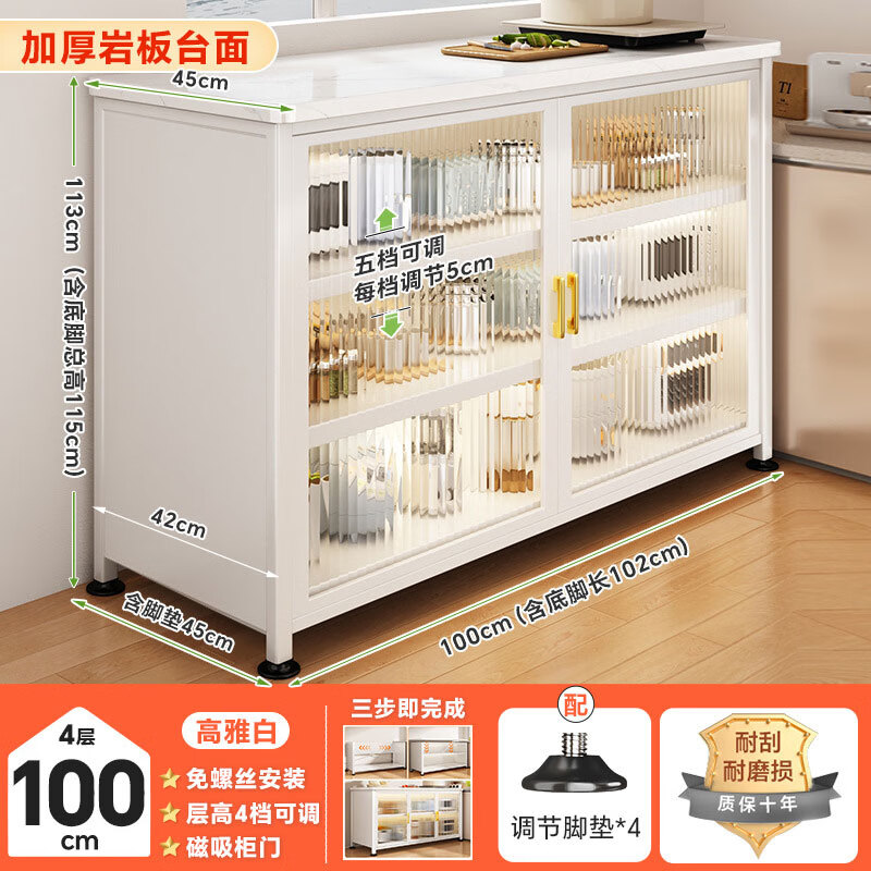 ZSVIP德国岩板餐边柜厨房置物架免螺丝落地加厚收纳柜微波炉烤箱多功能 【白色4层】【长100宽45】速装免螺丝*4档可调.