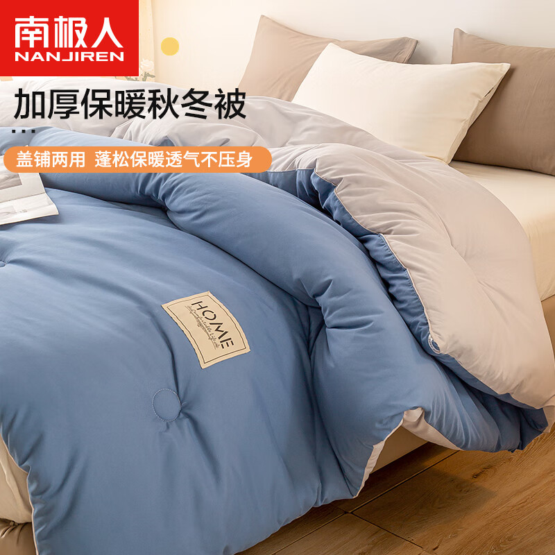 南极人 双人加厚冬被200*230cm6斤 秋冬保暖被子被芯被褥四季盖被属于什么档次？