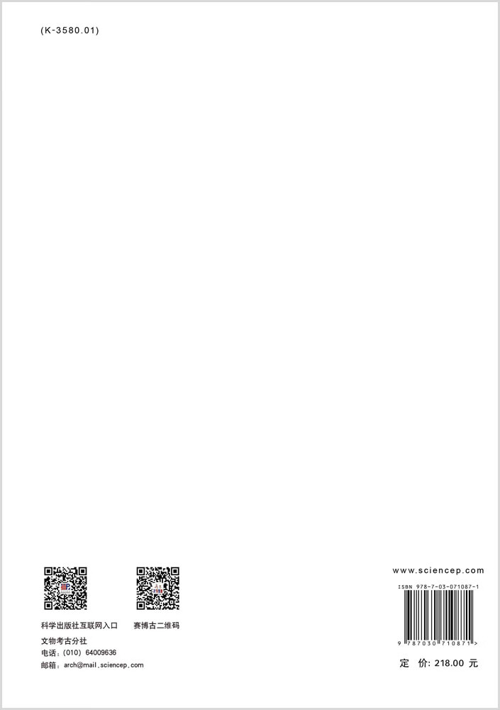 当天发货】辽宁省博物馆馆刊.2021/辽宁省博物馆