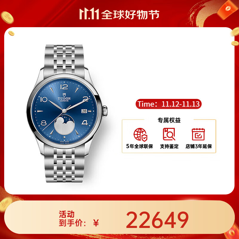 �۶棨TUDOR����ʿ 1926ϵ�������Զ���е���������Ԥ�ۡ���11.11�� 39mm��������M91560-0002���¿17089Ԫ