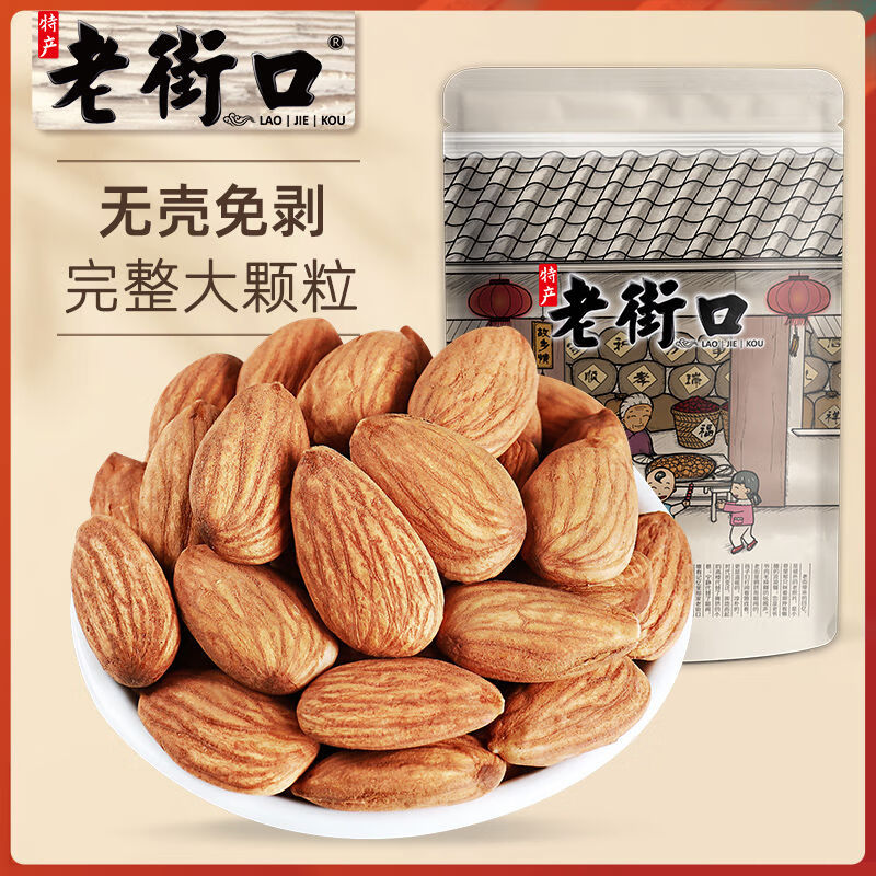 老街口鹽焗原味巴旦木仁500g巴坦木扁桃大杏仁堅(jiān)果干果零食廠家 原味巴旦木仁250g