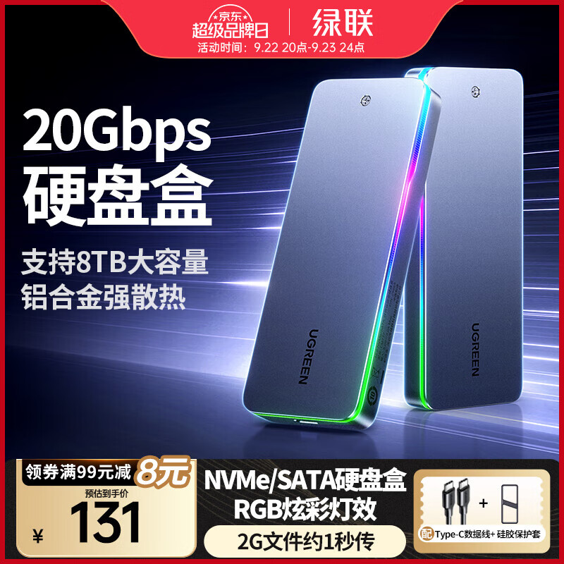 綠聯(lián) M.2 NVMe/SATA雙協(xié)議固態(tài)硬盤(pán)盒20Gbps 適用蘋(píng)果16筆記本臺式機手機外接SSD移動(dòng)外置硬盤(pán)殼