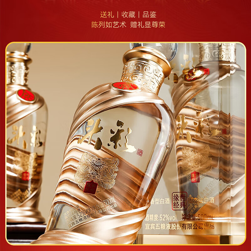 五粮浓香五粮液股份出品 礼盒装白酒 送礼佳品 优级酒质 高度酒 纯粮酒 52度 500mL 6瓶 整箱