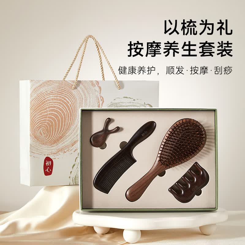初心气垫按摩梳实木头皮护理梳子防静电水滴梳生日七夕礼物送女友礼盒 【贴心礼盒】养生好礼4件套