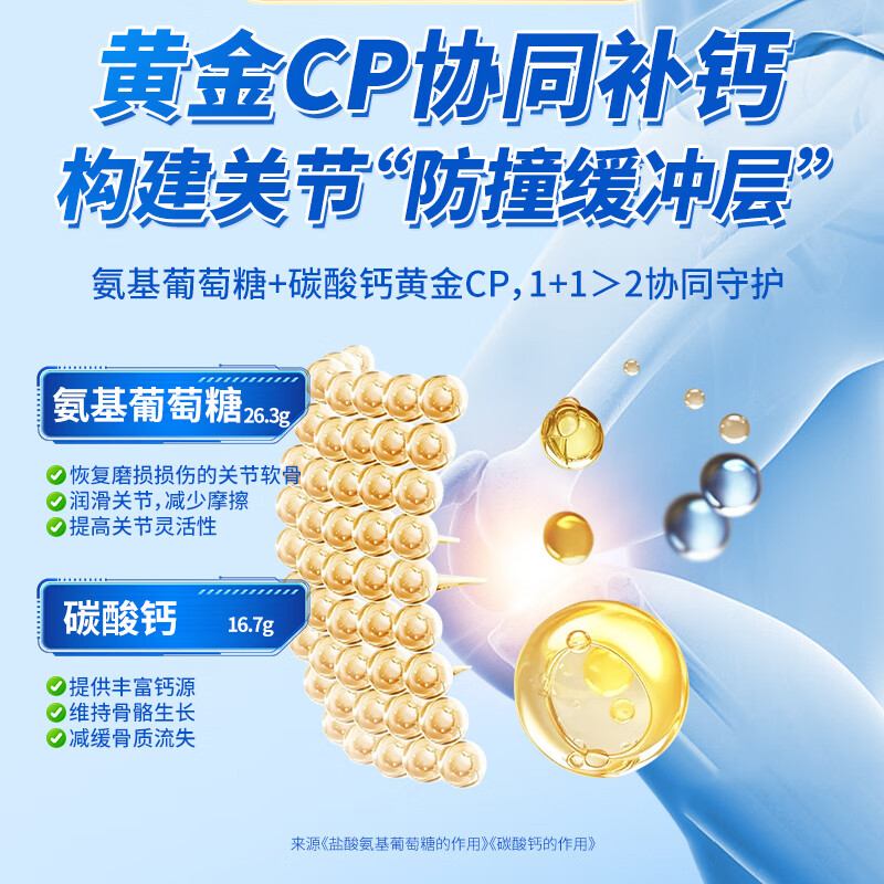 华喜达金奥力牌氨基葡萄糖碳酸钙胶囊护关节补氨糖增加骨密度正品保证 10粒*5盒 【巩固装/长期养护关节】 【官方正品保证/假一赔十】