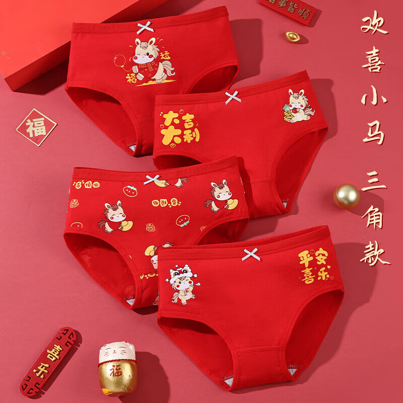 猫人（MiiOW）男童内裤纯棉本命年马年12岁红色儿童平角四角女孩中大童短裤 女童欢喜小马三角款 4条 180 建议体重85-110斤 京东折扣/优惠券