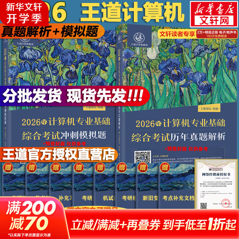 2026 +ģ רҵۺϿ 408ָ ͼ