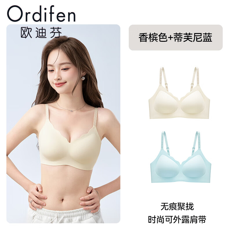 欧迪芬无痕内衣女小胸聚拢软支撑无钢圈胸罩上托提拉防下垂收副乳文胸 香槟+蒂芙尼蓝 M