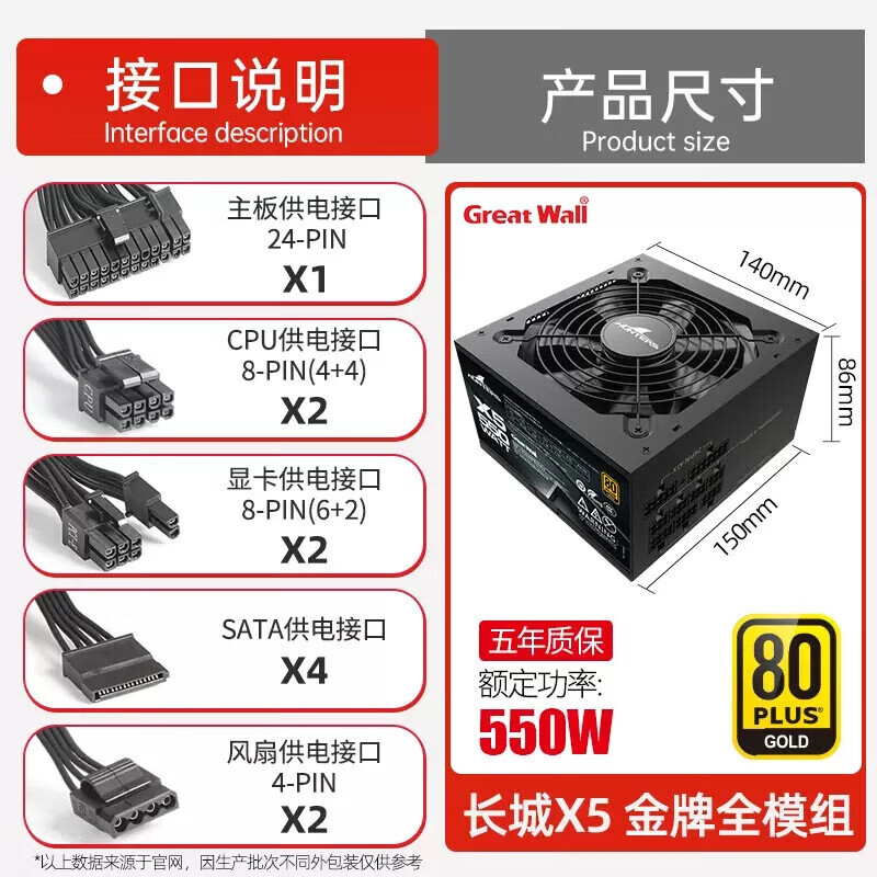 全漢（FSP）電源獵金X系550W650W750W850W列全模組靜音臺(tái)式機(jī)電源 黑色 X5模組550W