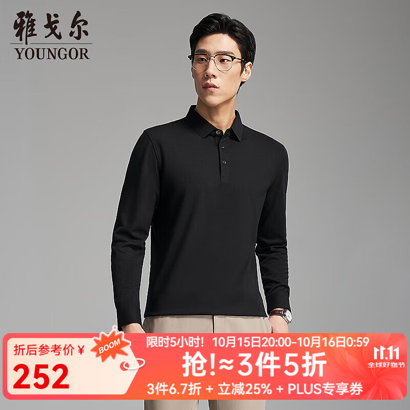 雅戈尔长袖POLO衫男士含羊毛混纺面料男士POLO衫柔软舒适2025新品合款 黑色VLYM519960ACA XL （推荐150-165斤）