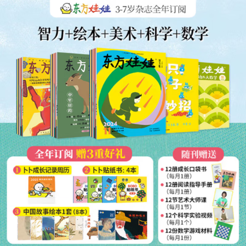 ����������־2025��12��-2026��11�¶��� ���� �汾 ���� ��ѧ ��ѧ 2048.01Ԫ��3��(��682.67Ԫ/��)