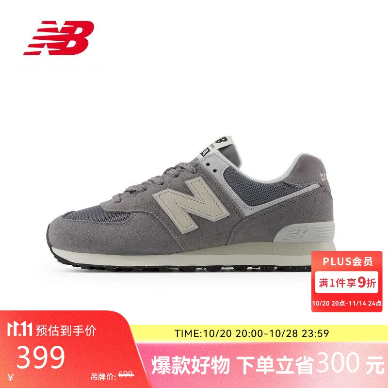 NEW BALANCE 运动鞋男鞋女鞋情侣夏季潮流百搭休闲鞋574系列U574UL2 42.5
