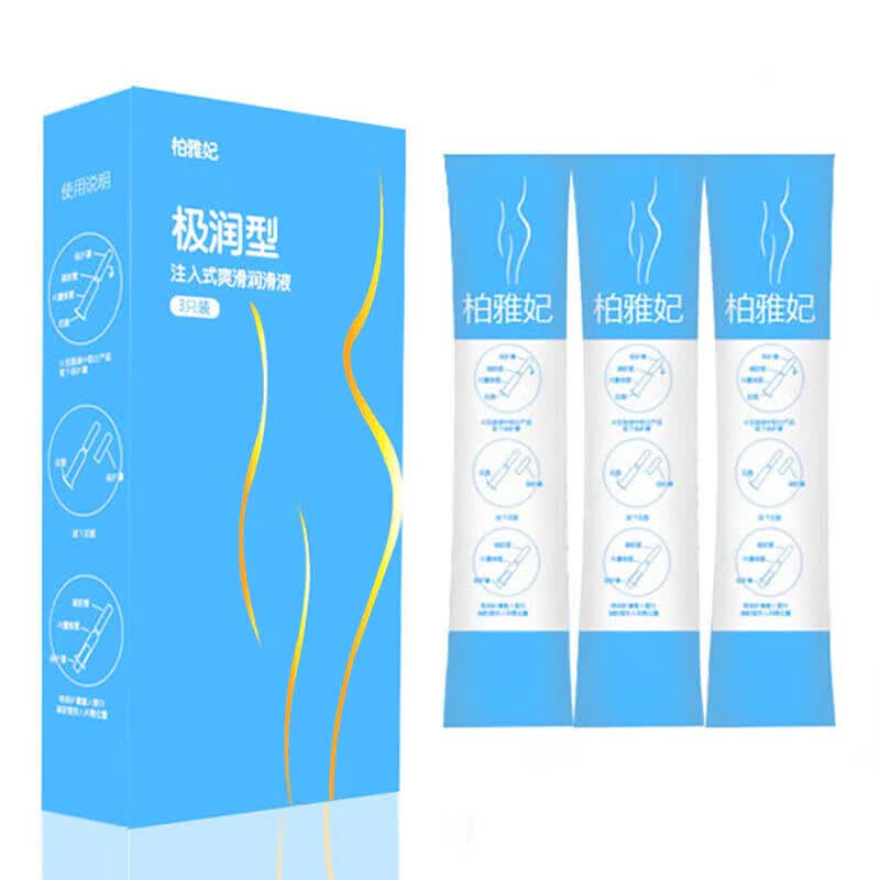 柏雅妃注入式润滑液情趣男女用阴道后庭肛门注入式润滑油针管凝胶性用品 3只装【极润型】蓝色