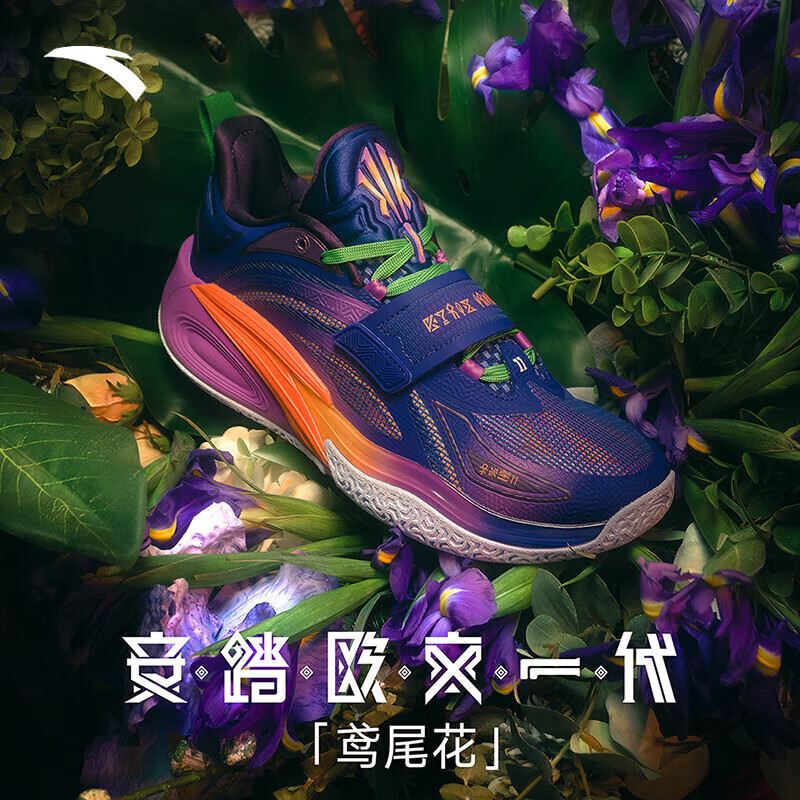 安踏（ANTA）凯里·欧文同款】KAI 1 欧文一代丨氮科技实战低帮篮球鞋男女 鸢尾花 (112431102S-6) 43 (男9.5码)
