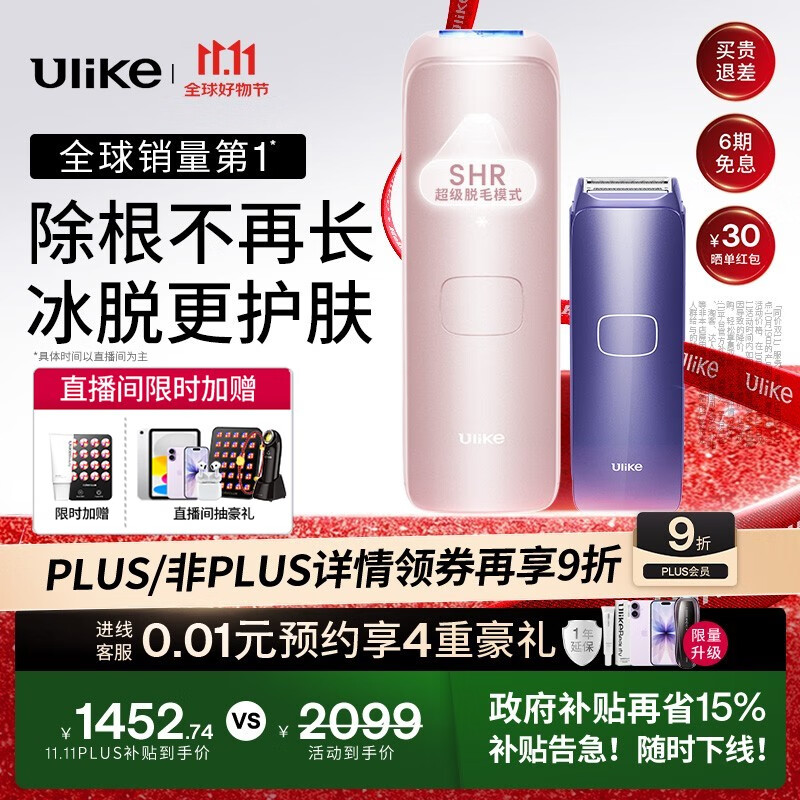 Ulike Air4 ����ʯ������ë�� ����� �綯�ε� «������ ���� 1529.15Ԫ(����ȯ)
