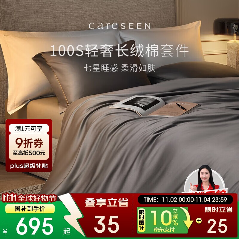 康尔馨酒店家纺 四件套纯棉 100支贡缎新疆长绒棉床单被套 灰色 1.8米床
