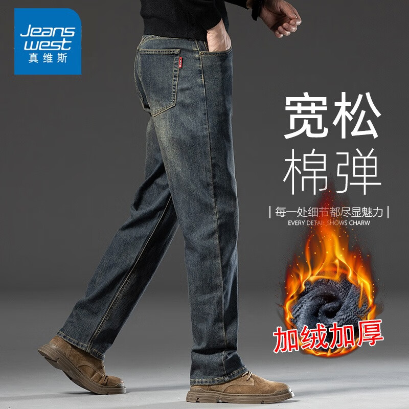 真维斯秋冬季新款高端加绒加厚牛仔裤2025男款宽松直筒男裤大码休闲裤子 水泥灰 【加绒款】 32