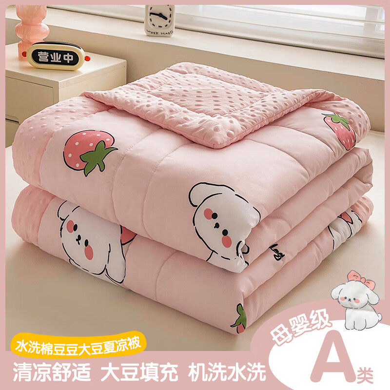 胖东来同款大豆豆豆被夏季冰凉豆豆夏凉被大豆纤维空调被夏天薄被 草莓狗 双人夏被-200X230/cm【A类豆豆被 软糯亲