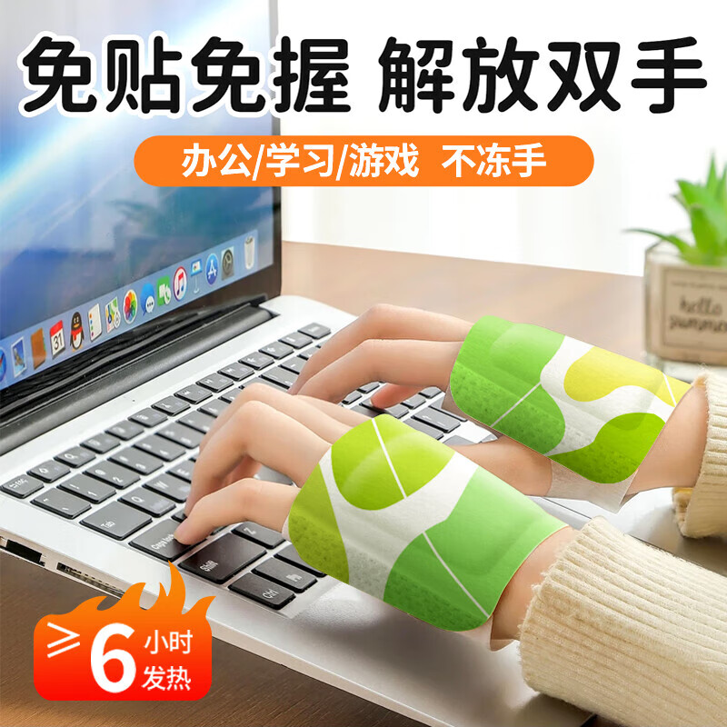 米卡博穿戴式手足暖手足宝两用自发热贴暖脚暖手腕包热敷暖宝宝贴 50片【穿戴式暖宝 手足两用】