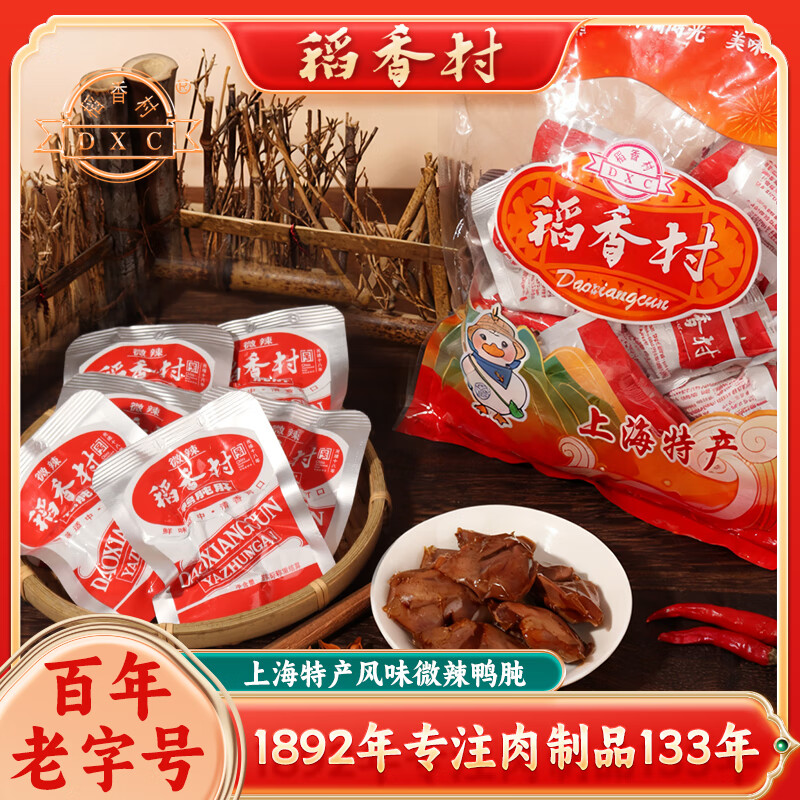 �����±ζ��ʳѼ��ɢװС��װ�Ϻ��ز������Ѽ�Ƹ� ɢװ΢��Ѽ��210�� 26.6Ԫ