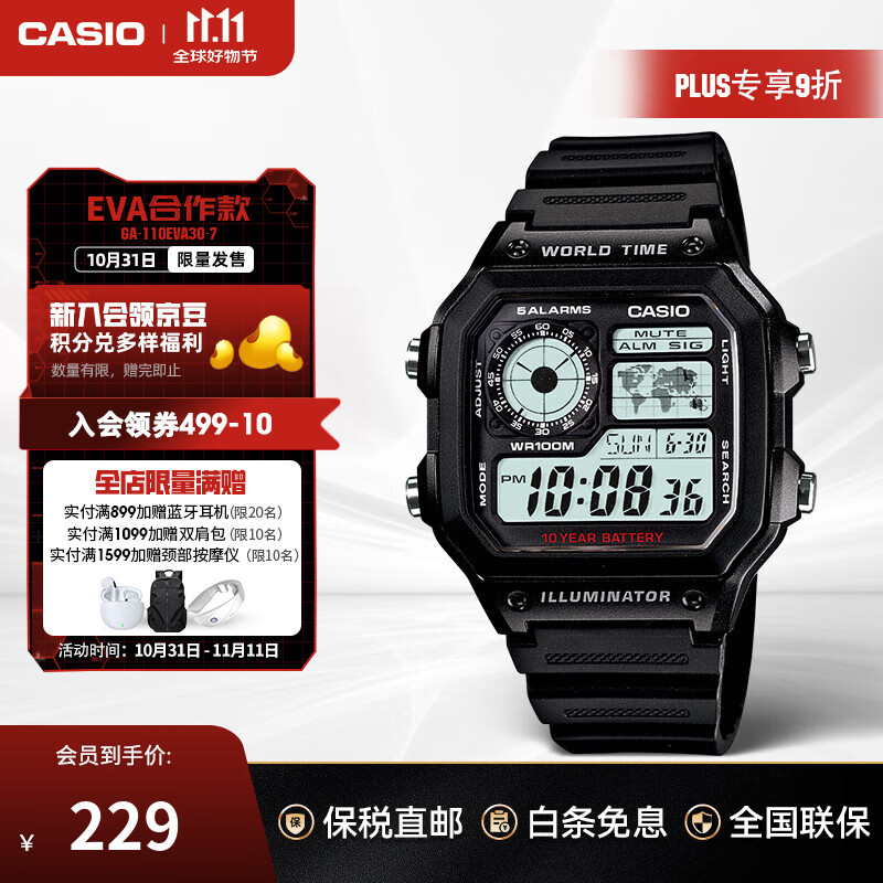 卡西欧（CASIO）手表小方块 休闲钢带防水小银表AE1200学生男士手表电子表日韩表 AE-1200WH-1AVDF